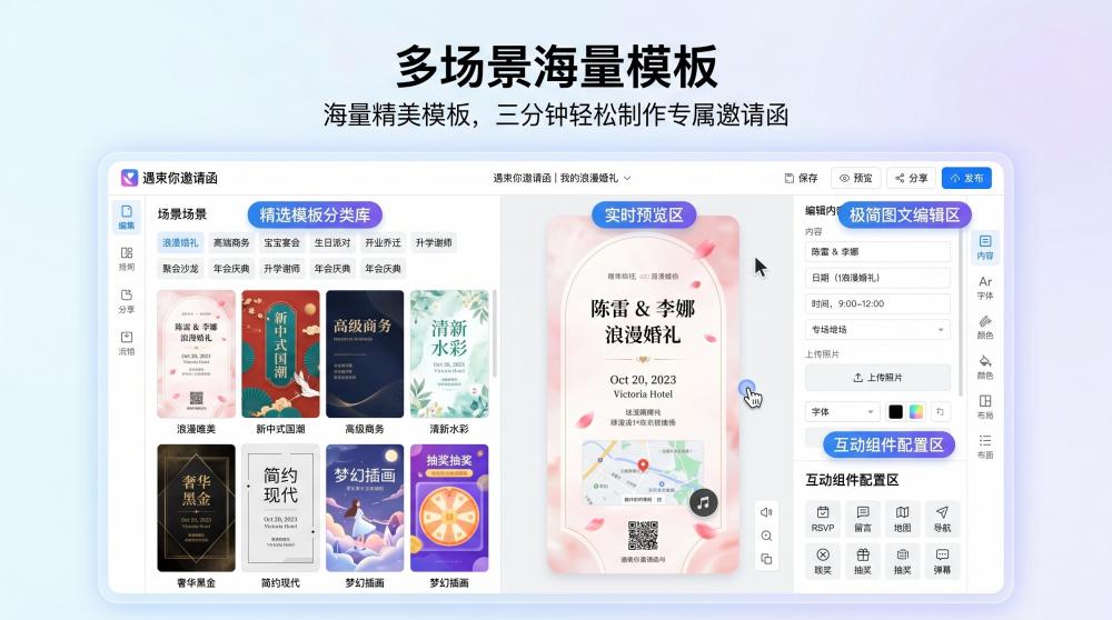 零成本自制回门宴电子请柬！模板、制作、分享全套实操技巧